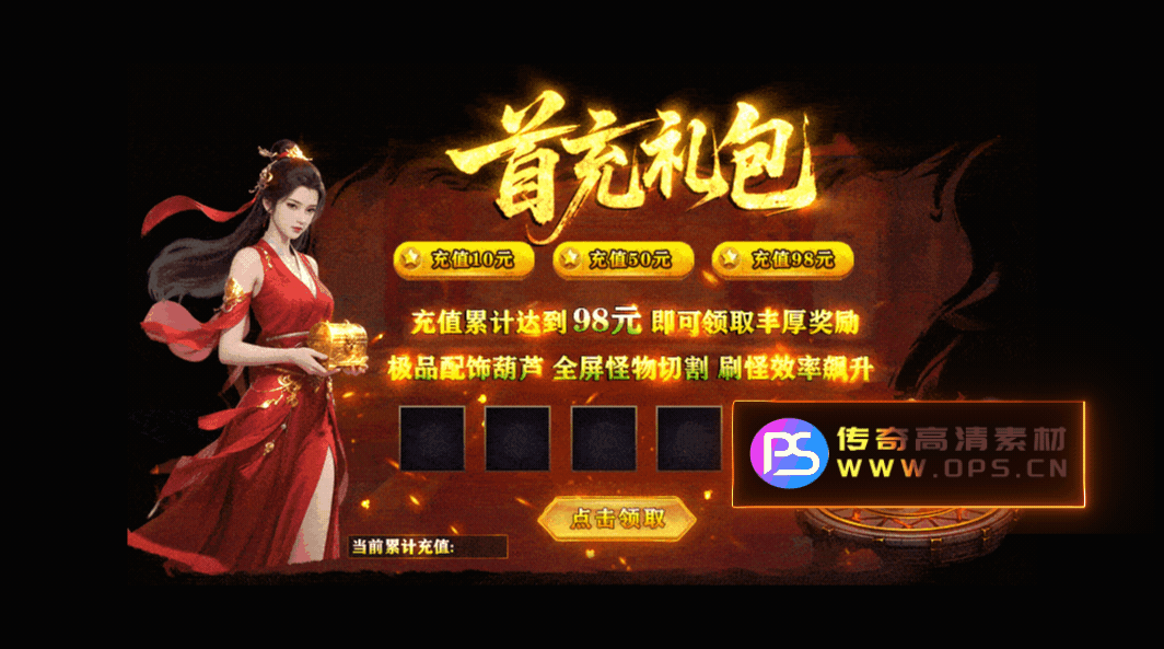 传奇动态界面定制编号4