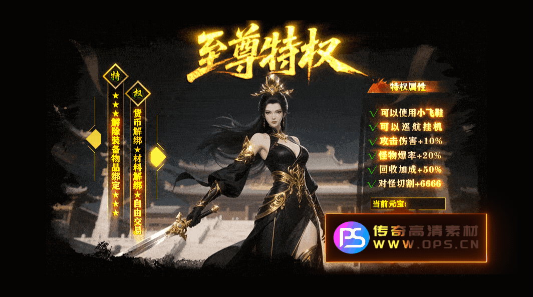 传奇动态界面定制编号6