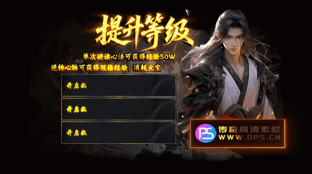 传奇动态界面定制编号7