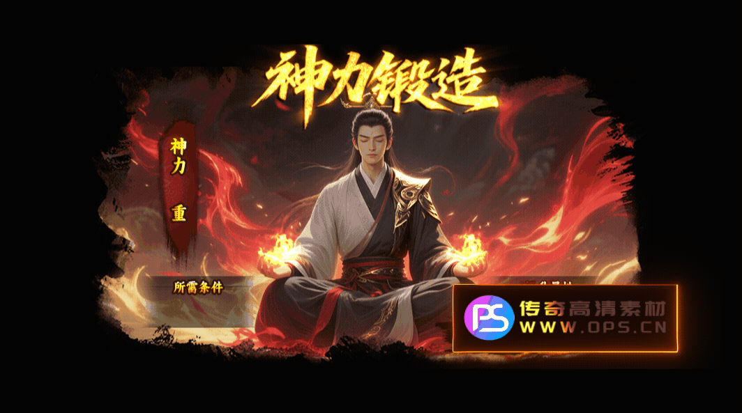 传奇动态界面定制编号9