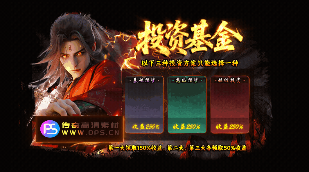 传奇动态界面定制编号10