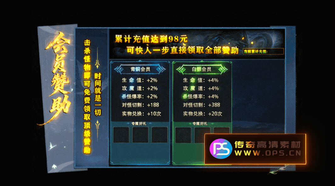 传奇动态界面定制编号11