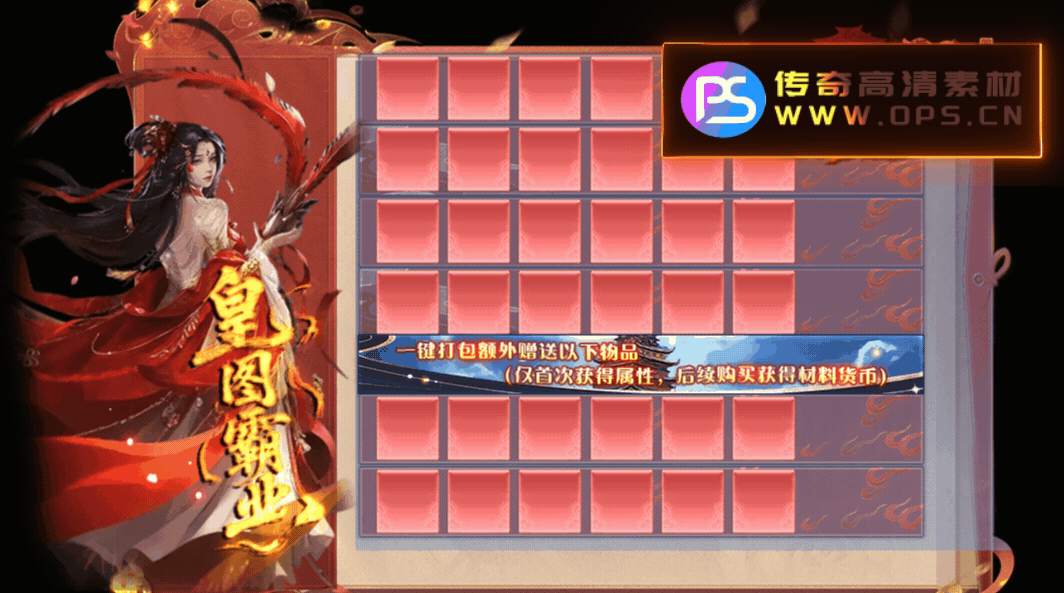 传奇动态界面定制编号12