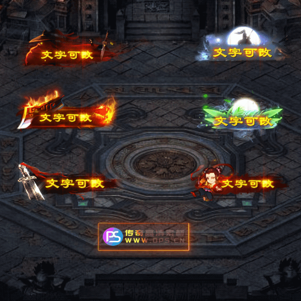 传奇称号改字定制编号2