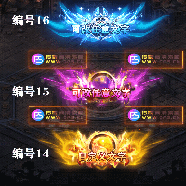 传奇称号改字定制编号5