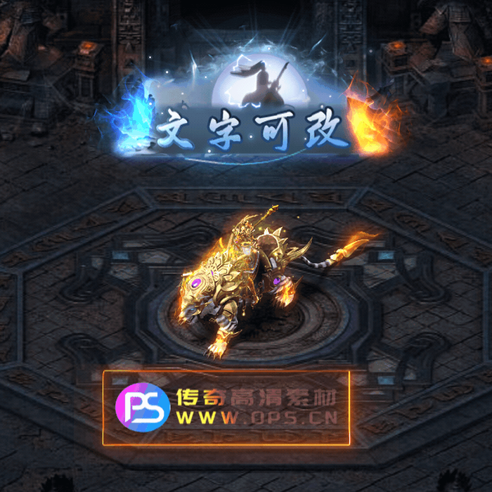 传奇称号改字定制编号14