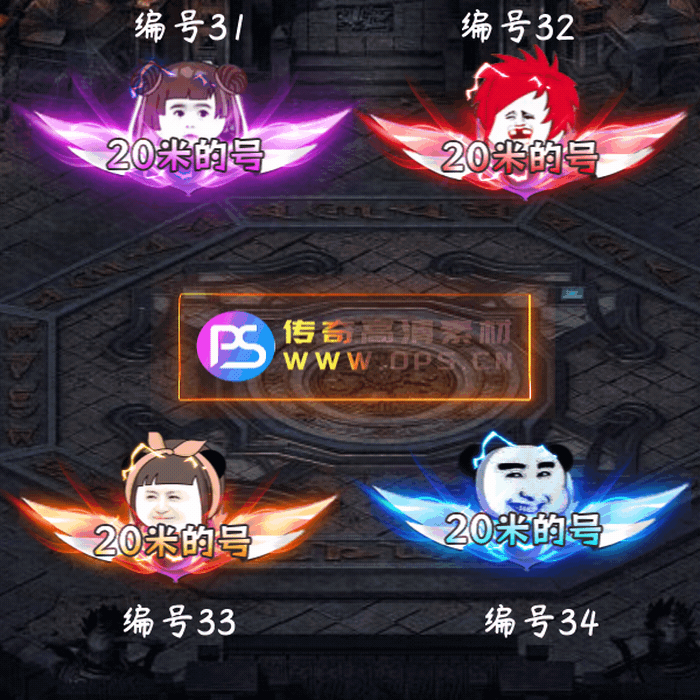 传奇称号改字定制编号15