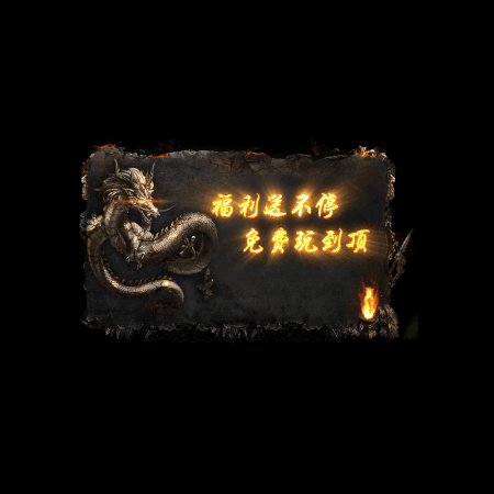 动态对话框系列229