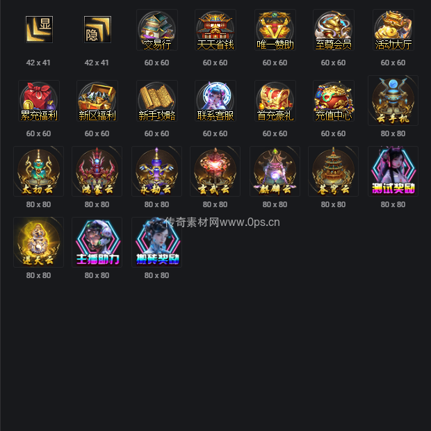 UI按钮图标系列0022