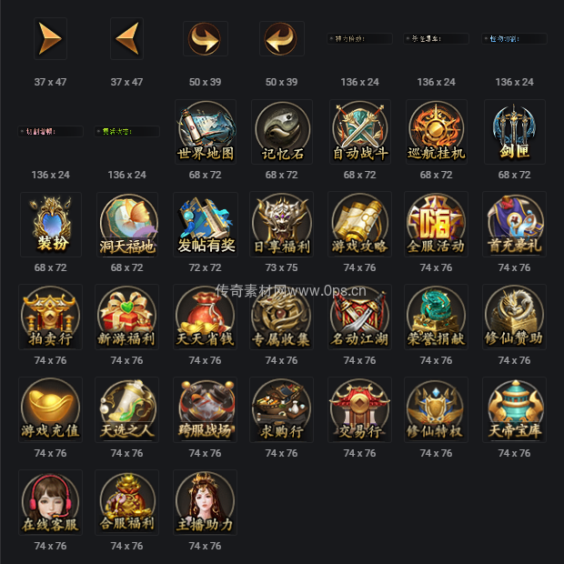 UI按钮图标系列0023