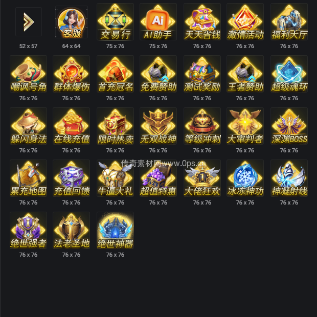 UI按钮图标系列0024