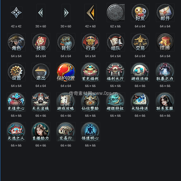 UI按钮图标系列0025