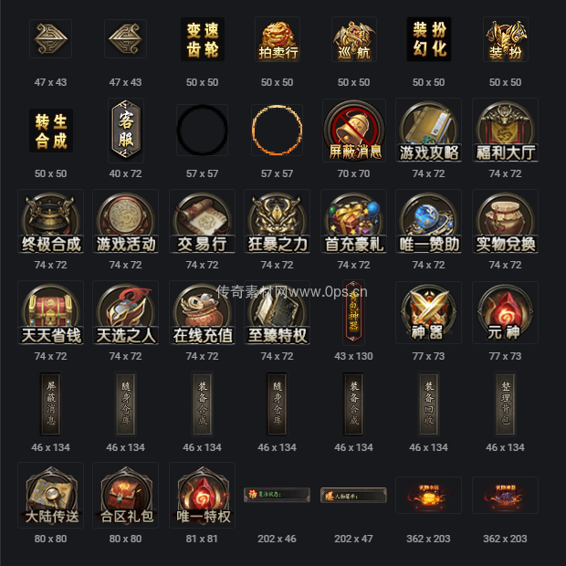 UI按钮图标系列0026