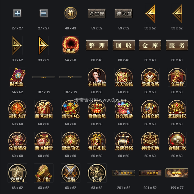 UI按钮图标系列0027