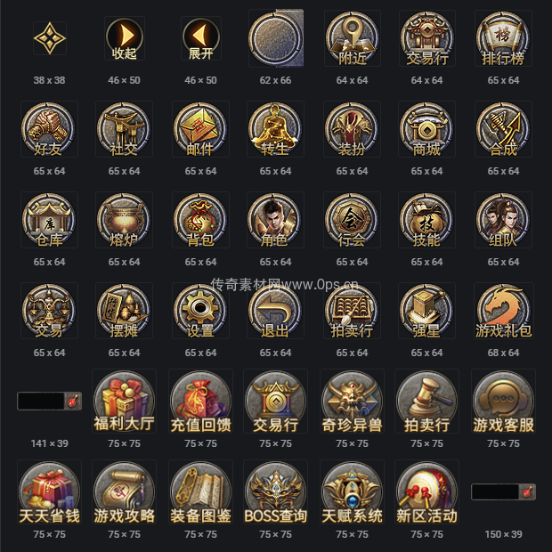 UI按钮图标系列0028