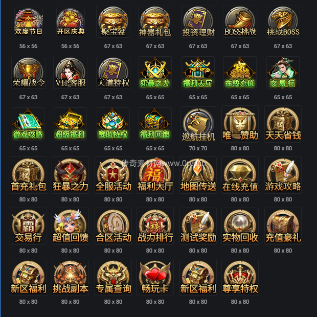 UI按钮图标系列0029