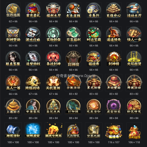 UI按钮图标系列0031