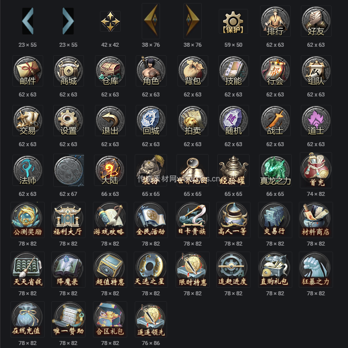 UI按钮图标系列0032