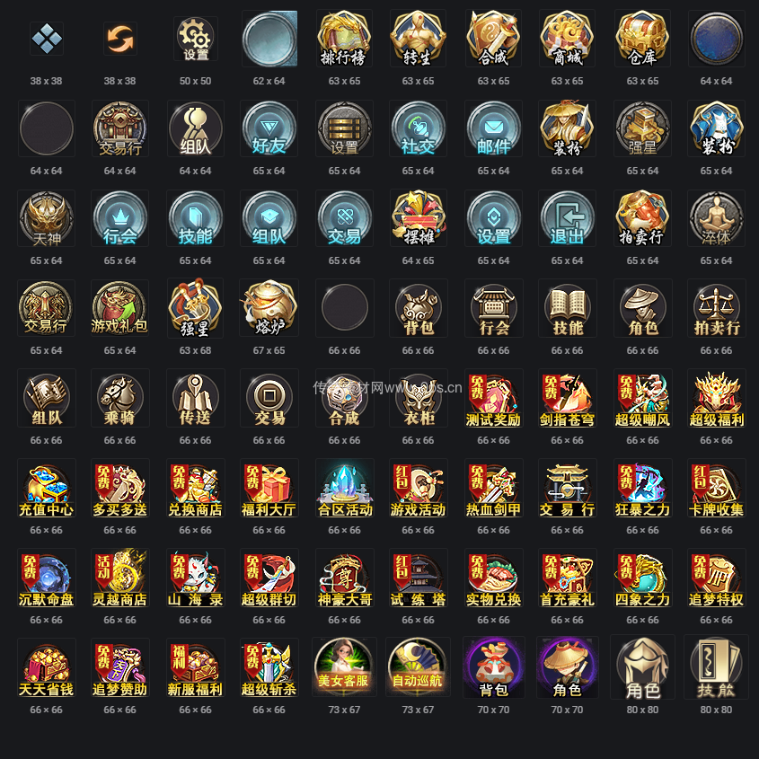 UI按钮图标系列0033