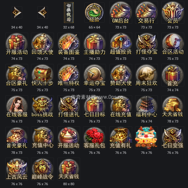 UI按钮图标系列0034