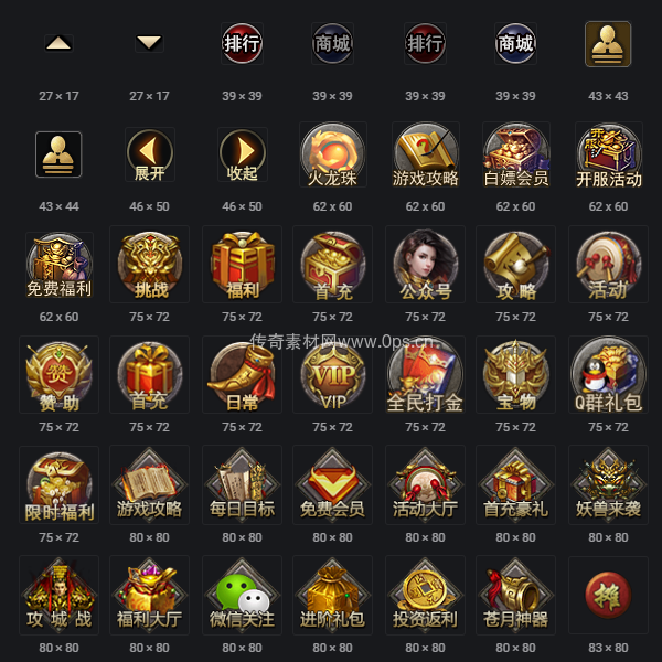 UI按钮图标系列0035