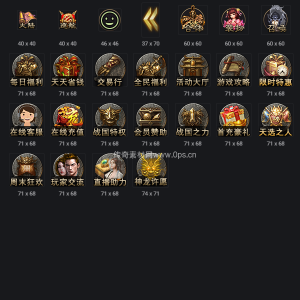 UI按钮图标系列0037