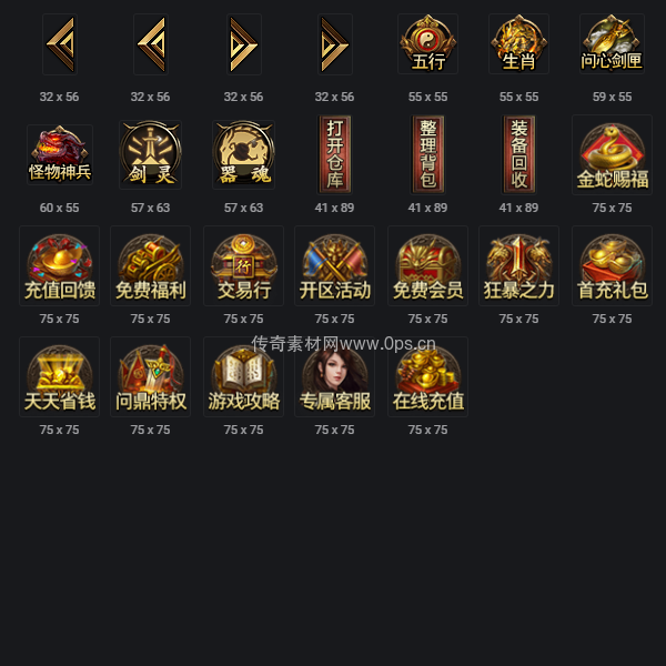 UI按钮图标系列0038