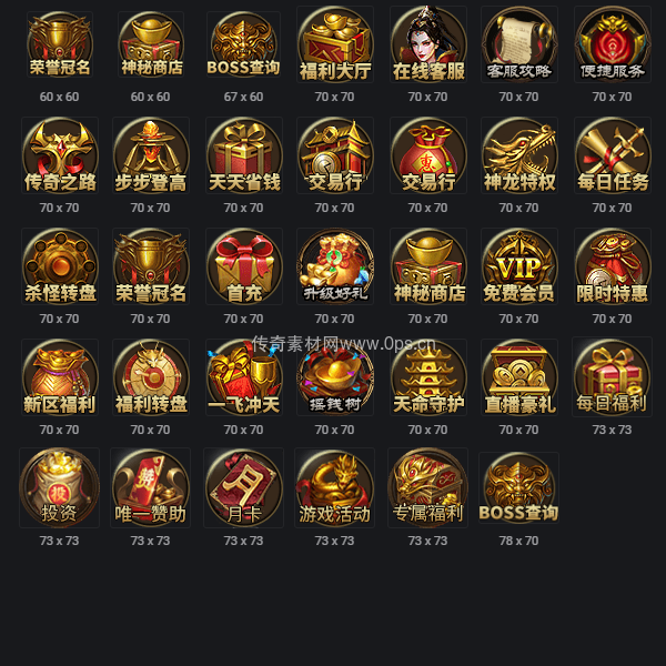 UI按钮图标系列0039