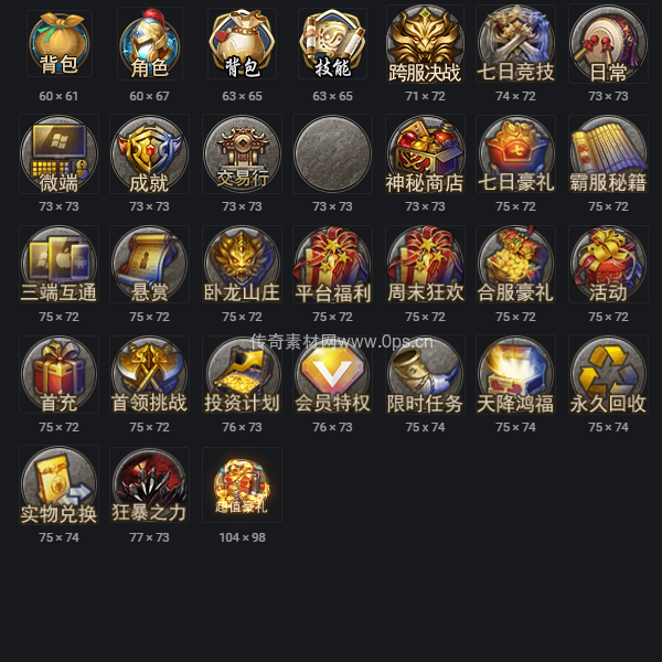 UI按钮图标系列0040