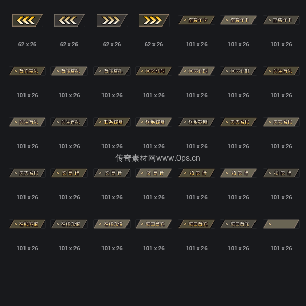 UI按钮图标系列0041