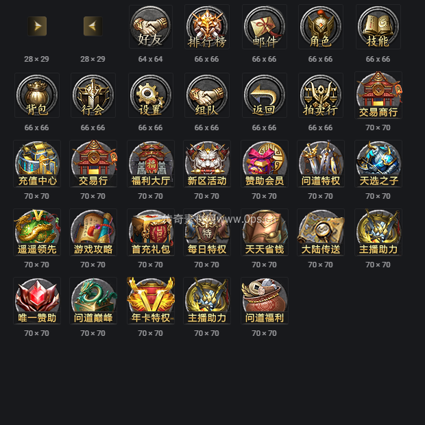 UI按钮图标系列0042