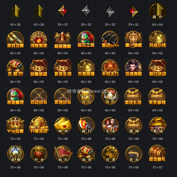 UI按钮图标系列0043