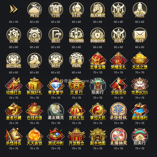 UI按钮图标系列0044