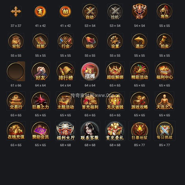 UI按钮图标系列0045