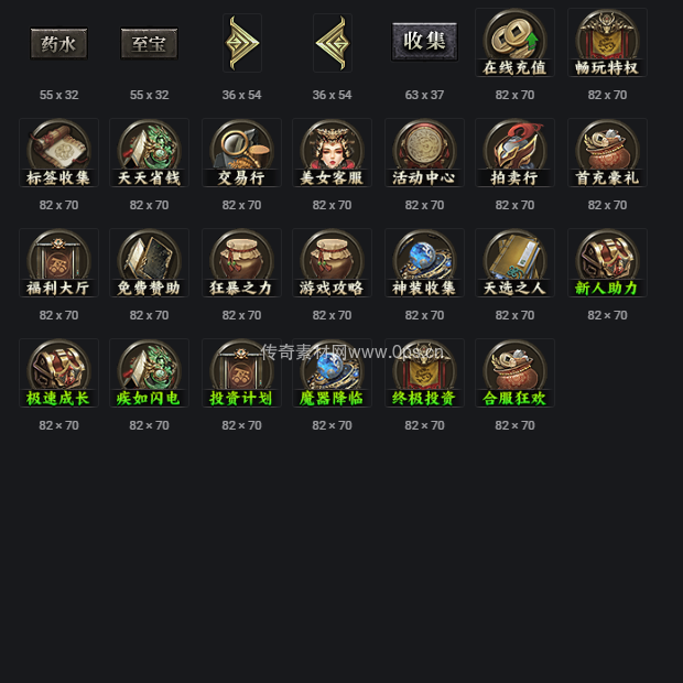 UI按钮图标系列0048