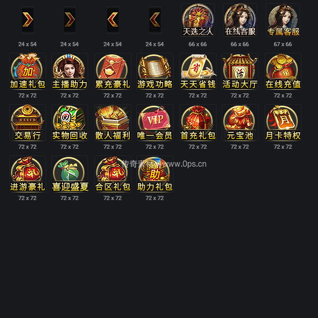 UI按钮图标系列0049