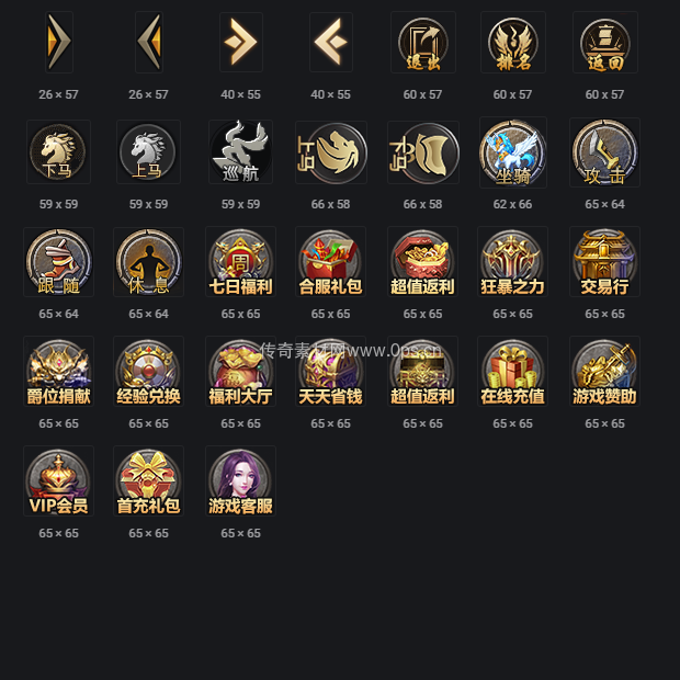 UI按钮图标系列0051