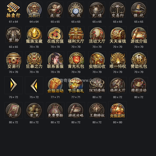 UI按钮图标系列0052