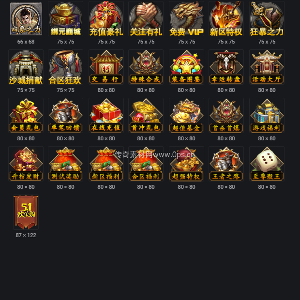 UI按钮图标系列0053