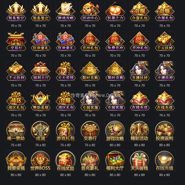 UI按钮图标系列0054