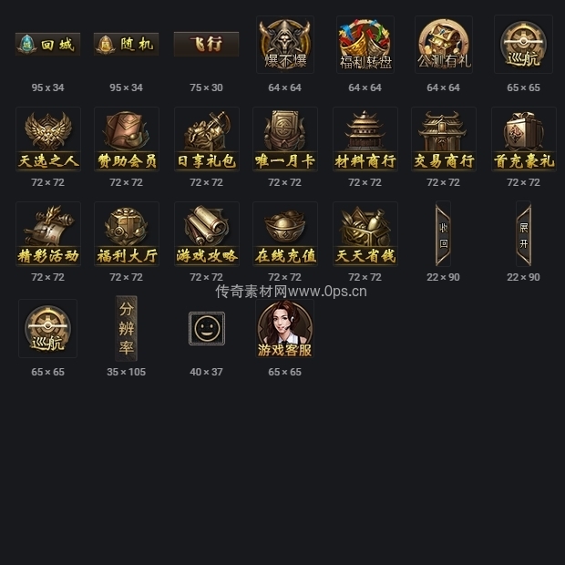 UI按钮图标系列0055