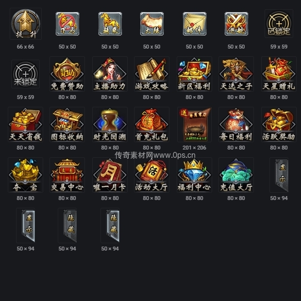 UI按钮图标系列0056