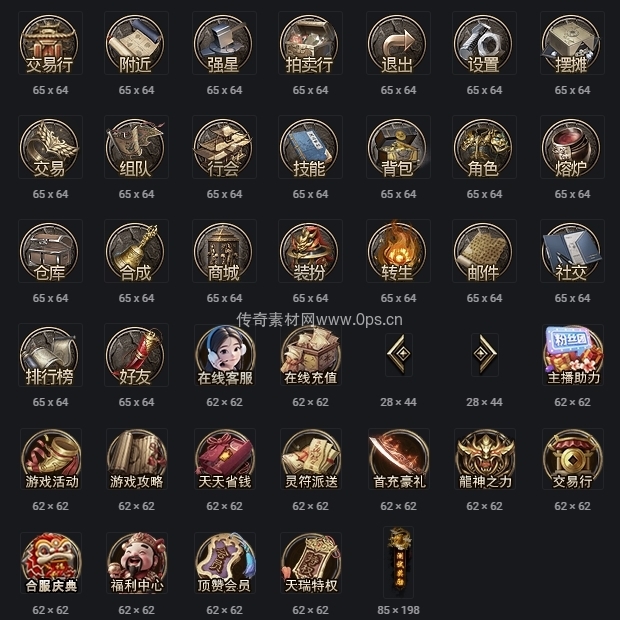 UI按钮图标系列0057