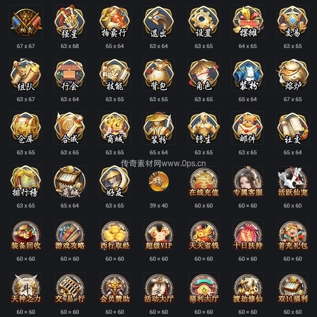 UI按钮图标系列0058