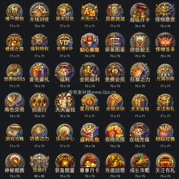 UI按钮图标系列0059