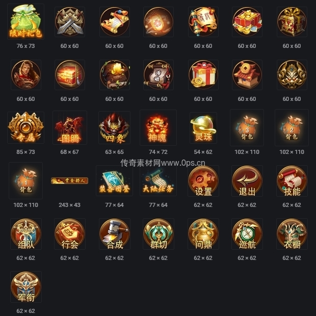 UI按钮图标系列0060