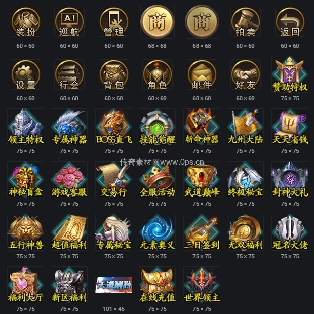 UI按钮图标系列0061