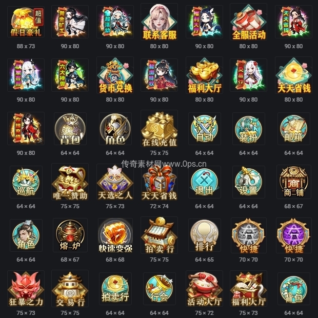 UI按钮图标系列0062