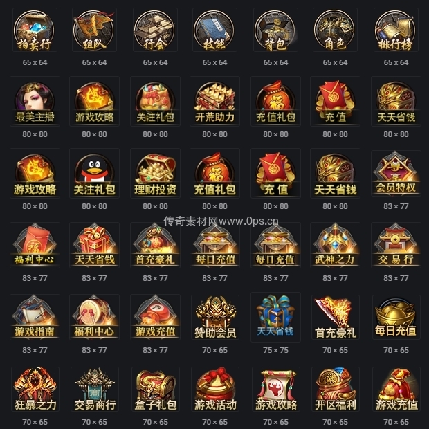 UI按钮图标系列0063