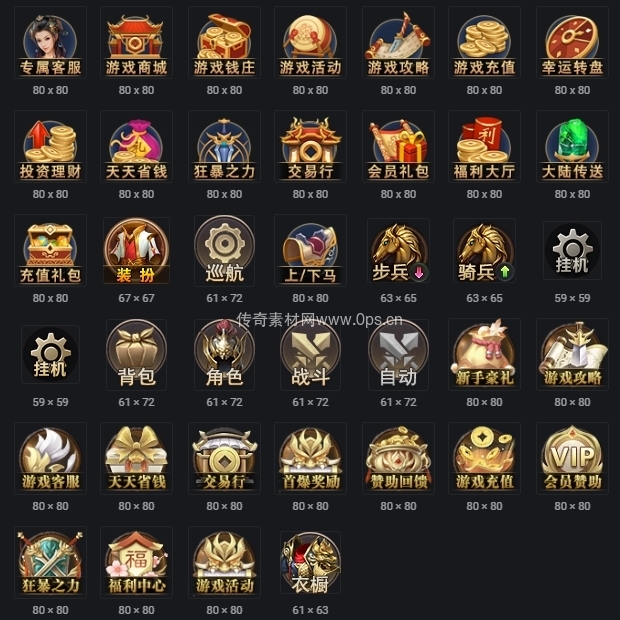 UI按钮图标系列0064